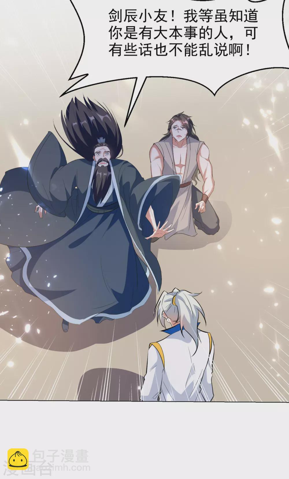 第169话 升兵血合术-第170话