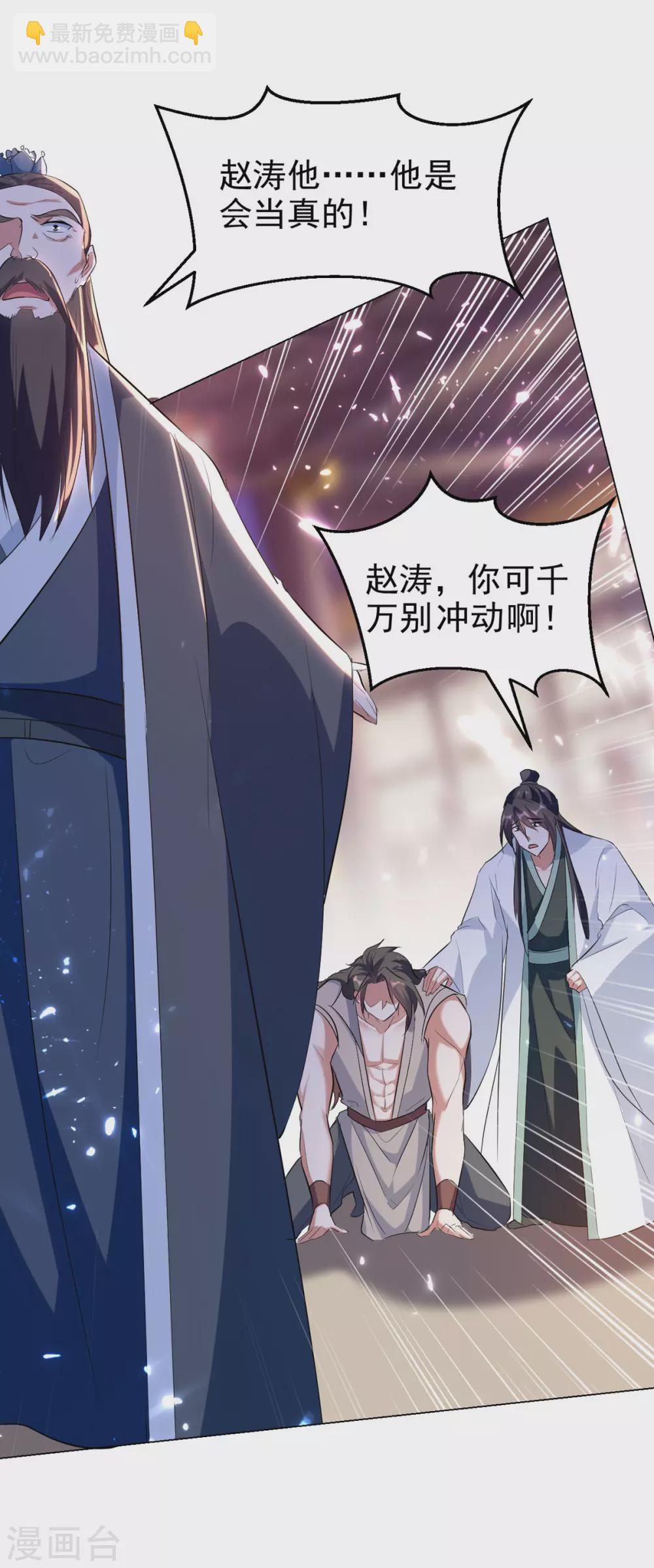第169话 升兵血合术-第170话