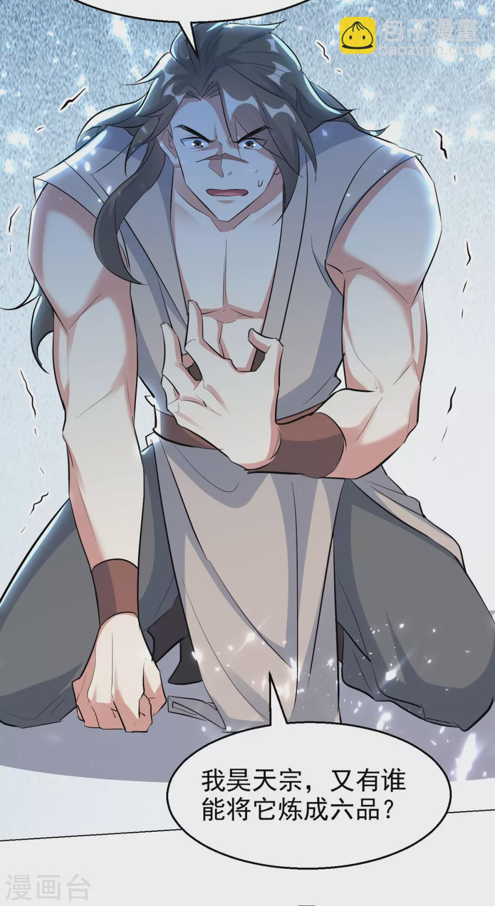 第169话 升兵血合术-第170话