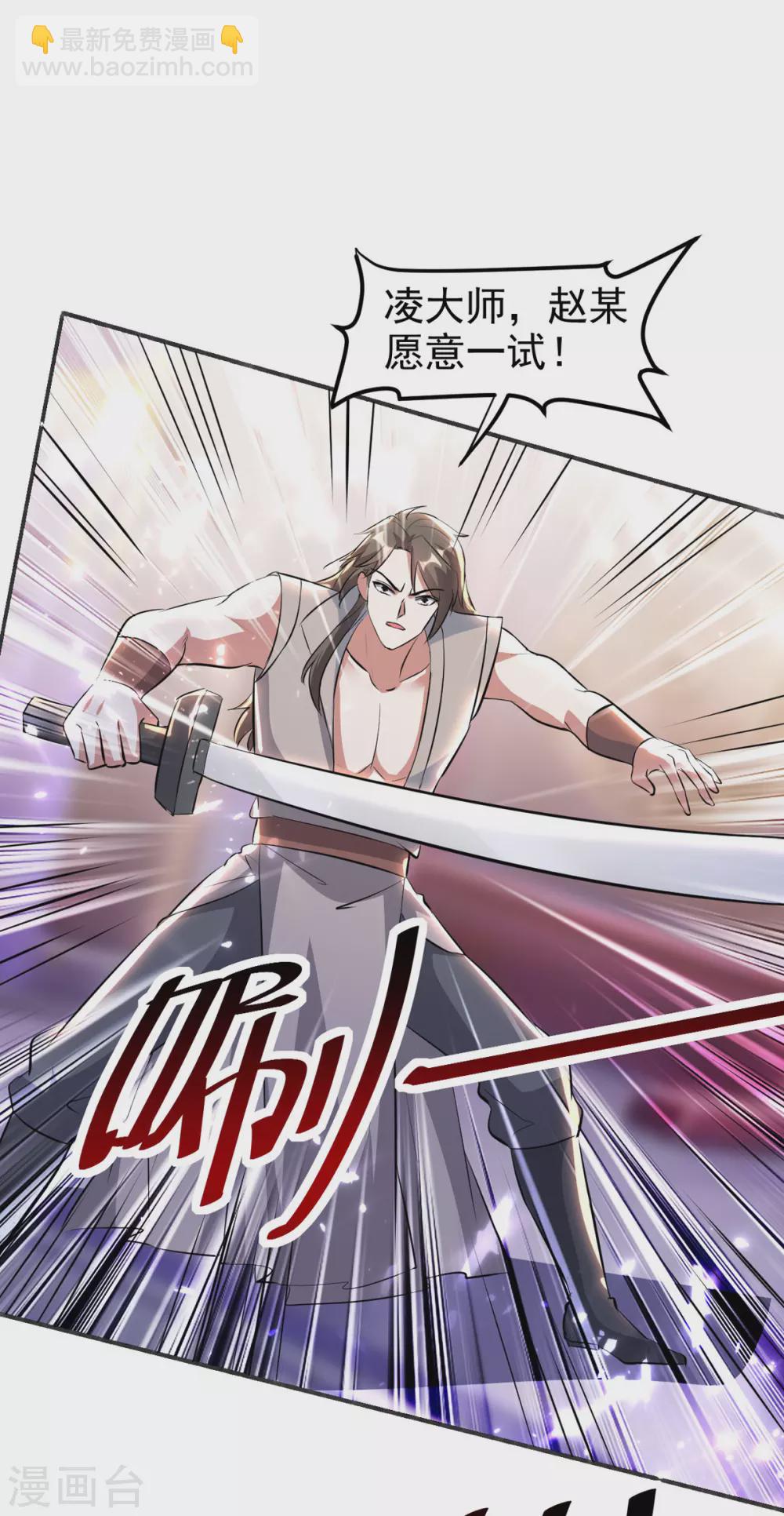 第169话 升兵血合术-第170话