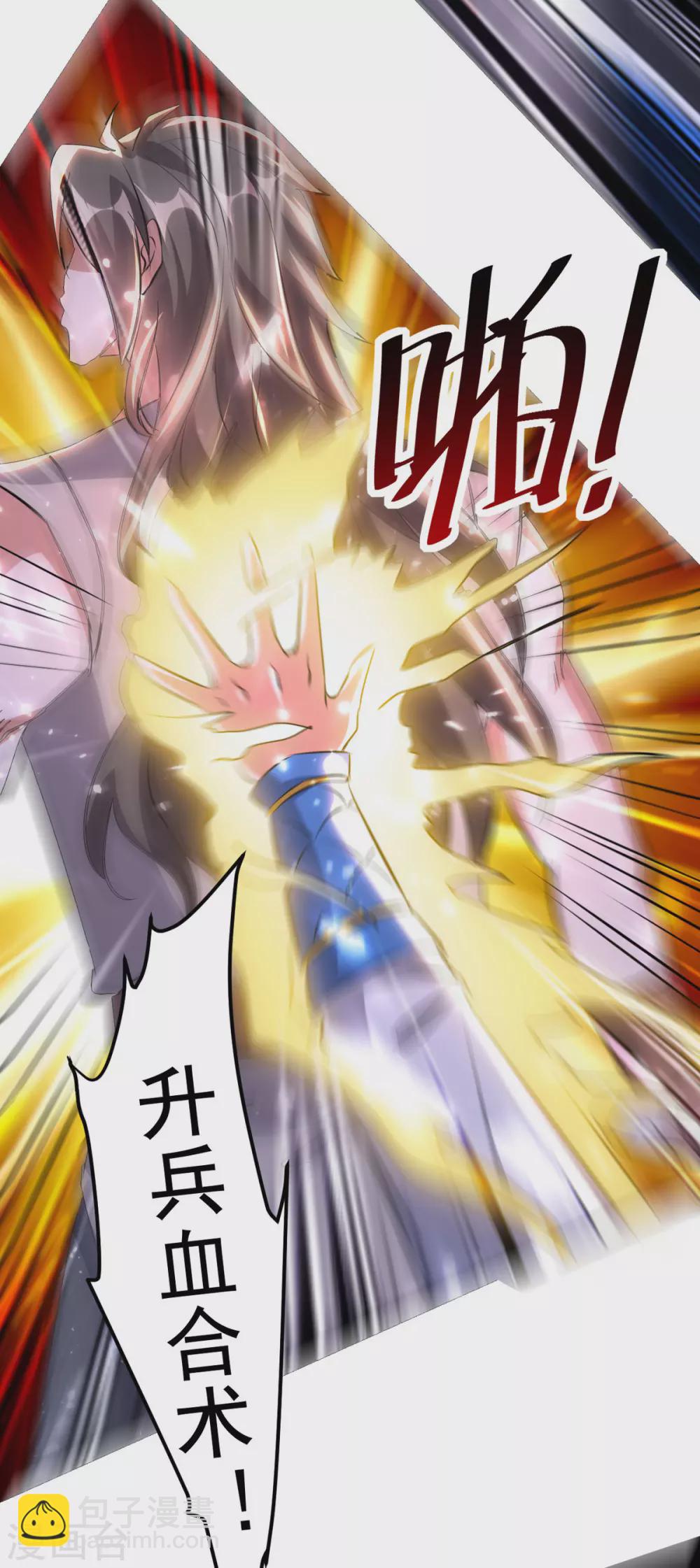 第169话 升兵血合术-第170话
