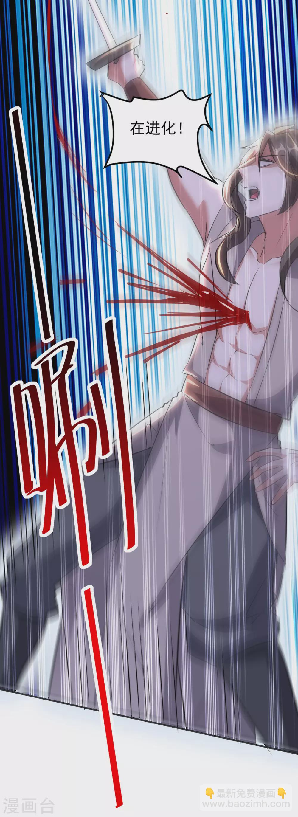 第169话 升兵血合术-第170话