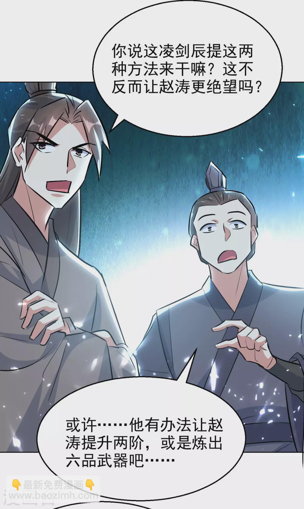 第169话 升兵血合术-第170话