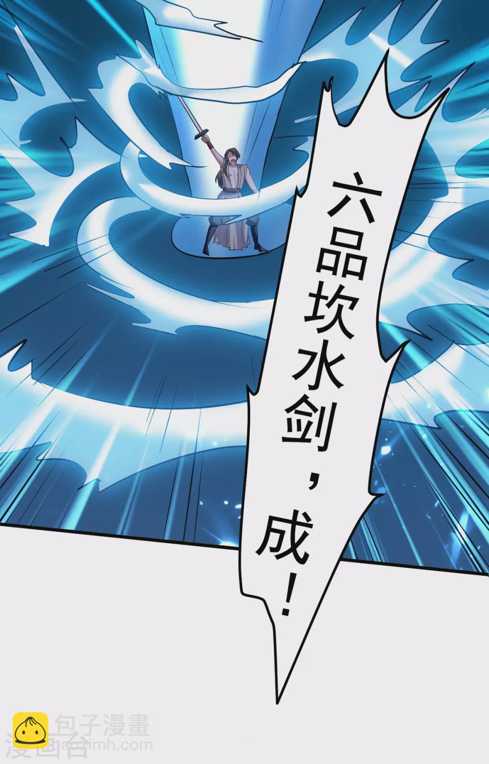第169话 升兵血合术-第170话