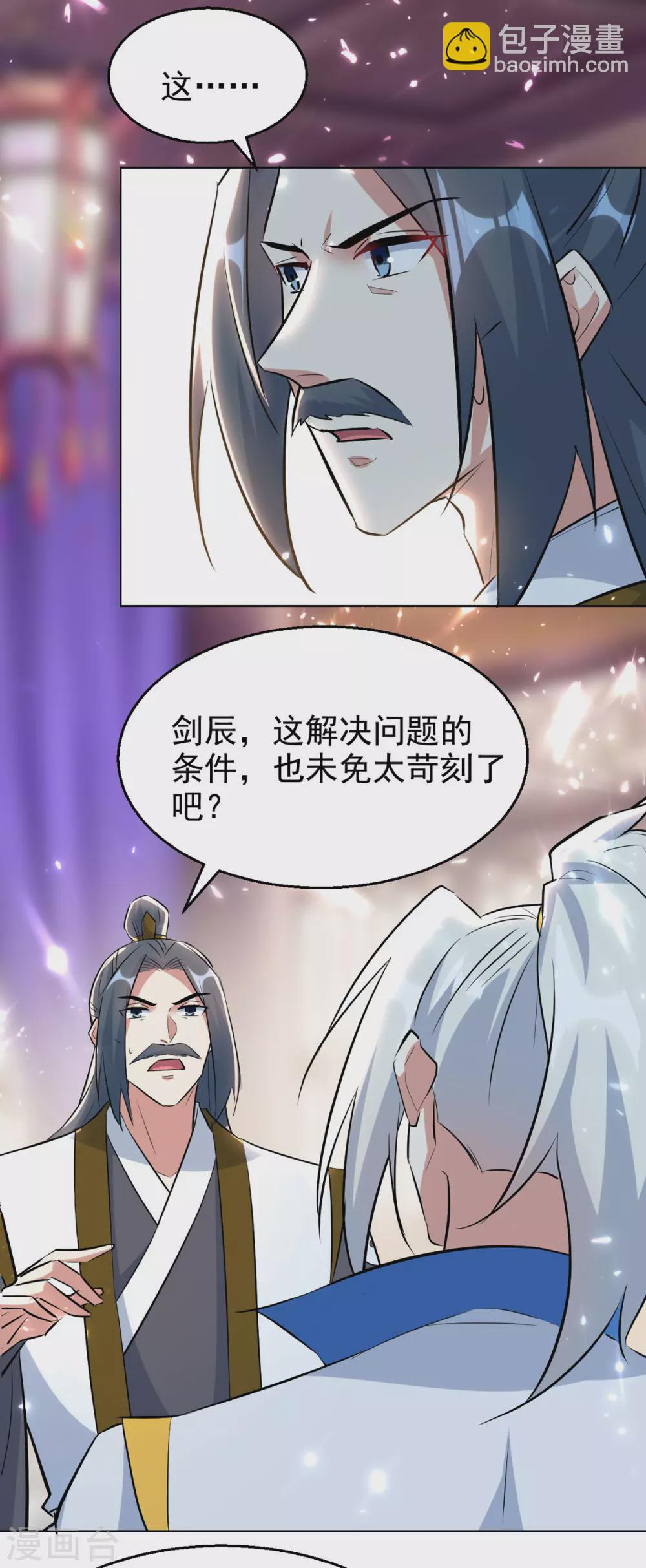 第169话 升兵血合术-第170话