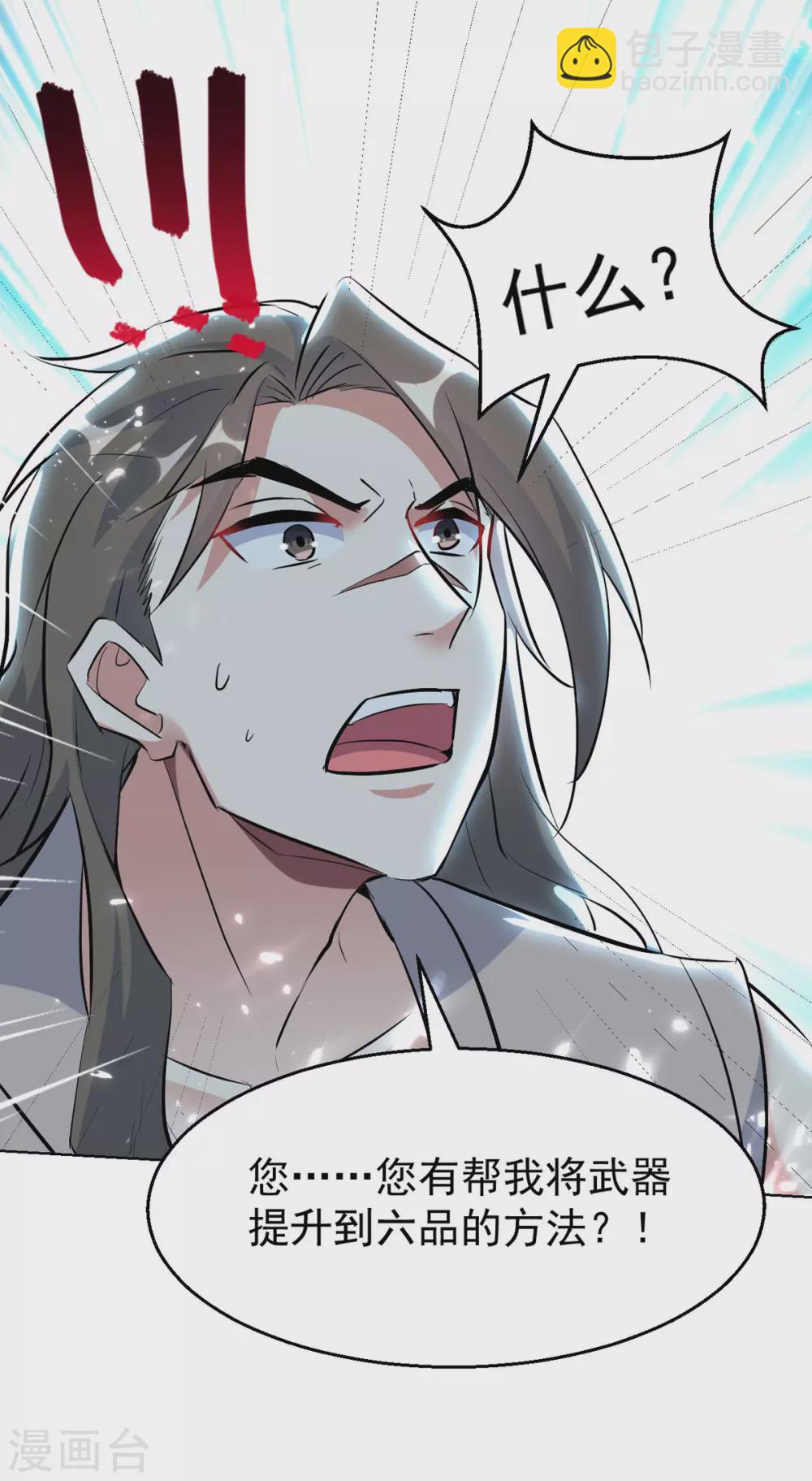 第169话 升兵血合术-第170话