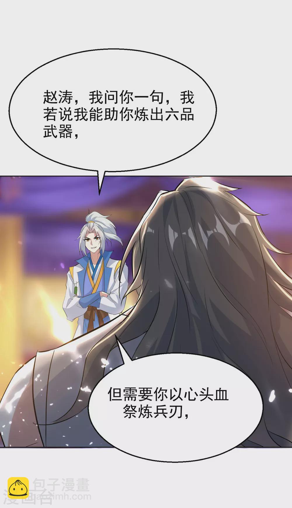 第169话 升兵血合术-第170话