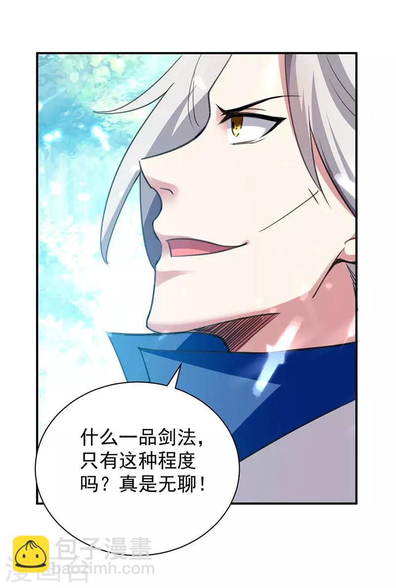 第17话 一招败敌-第18话