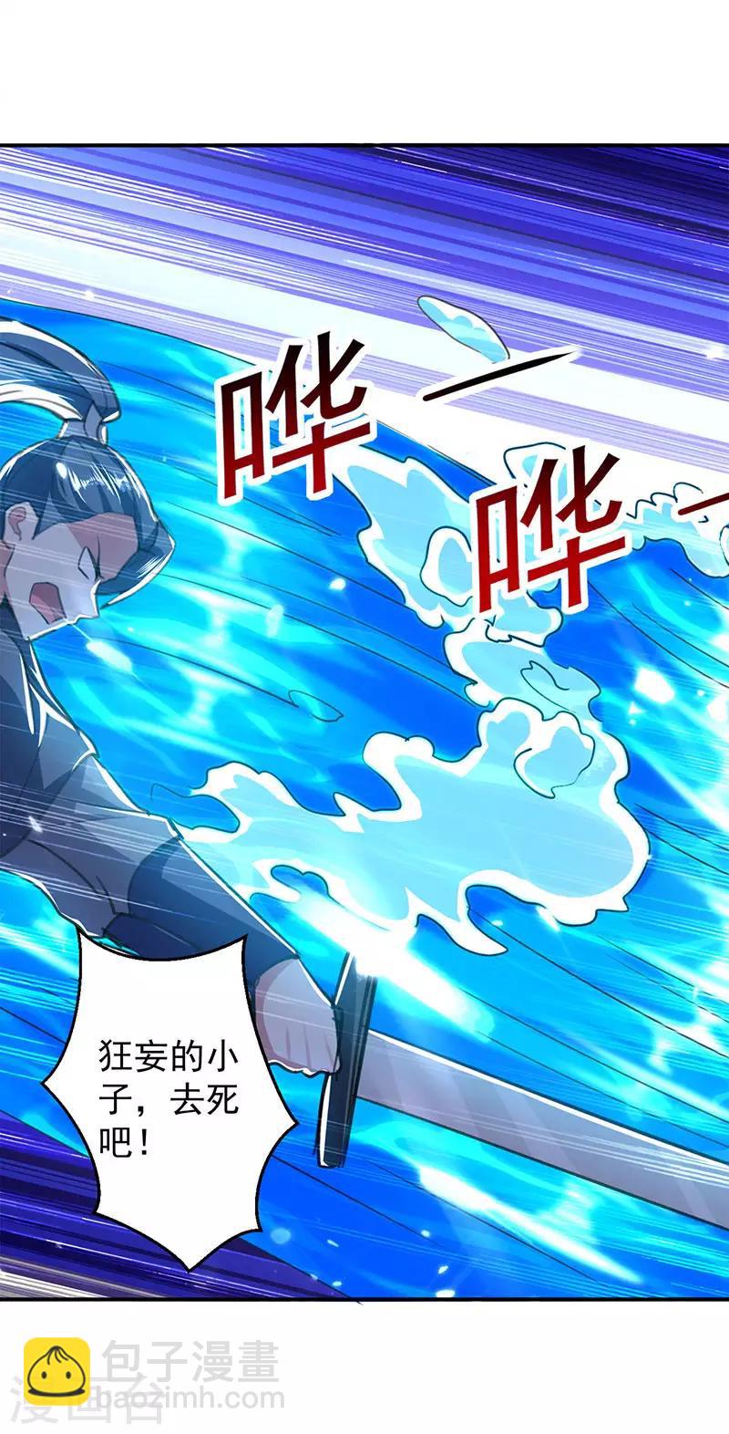 第17话 一招败敌-第18话