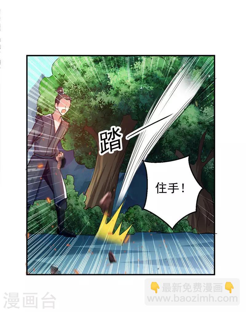 第17话 一招败敌-第18话