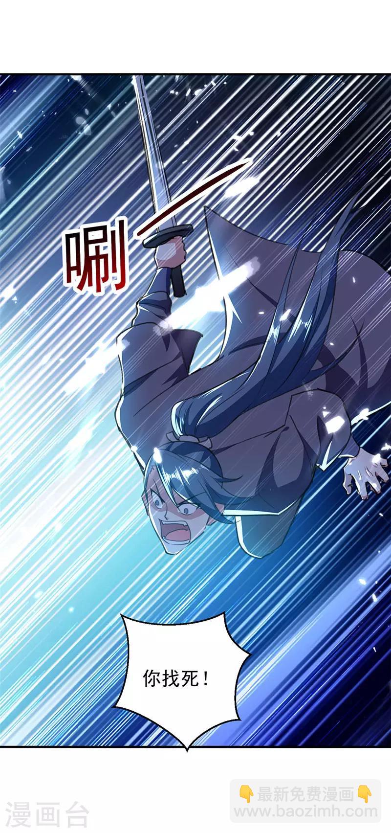 第17话 一招败敌-第18话