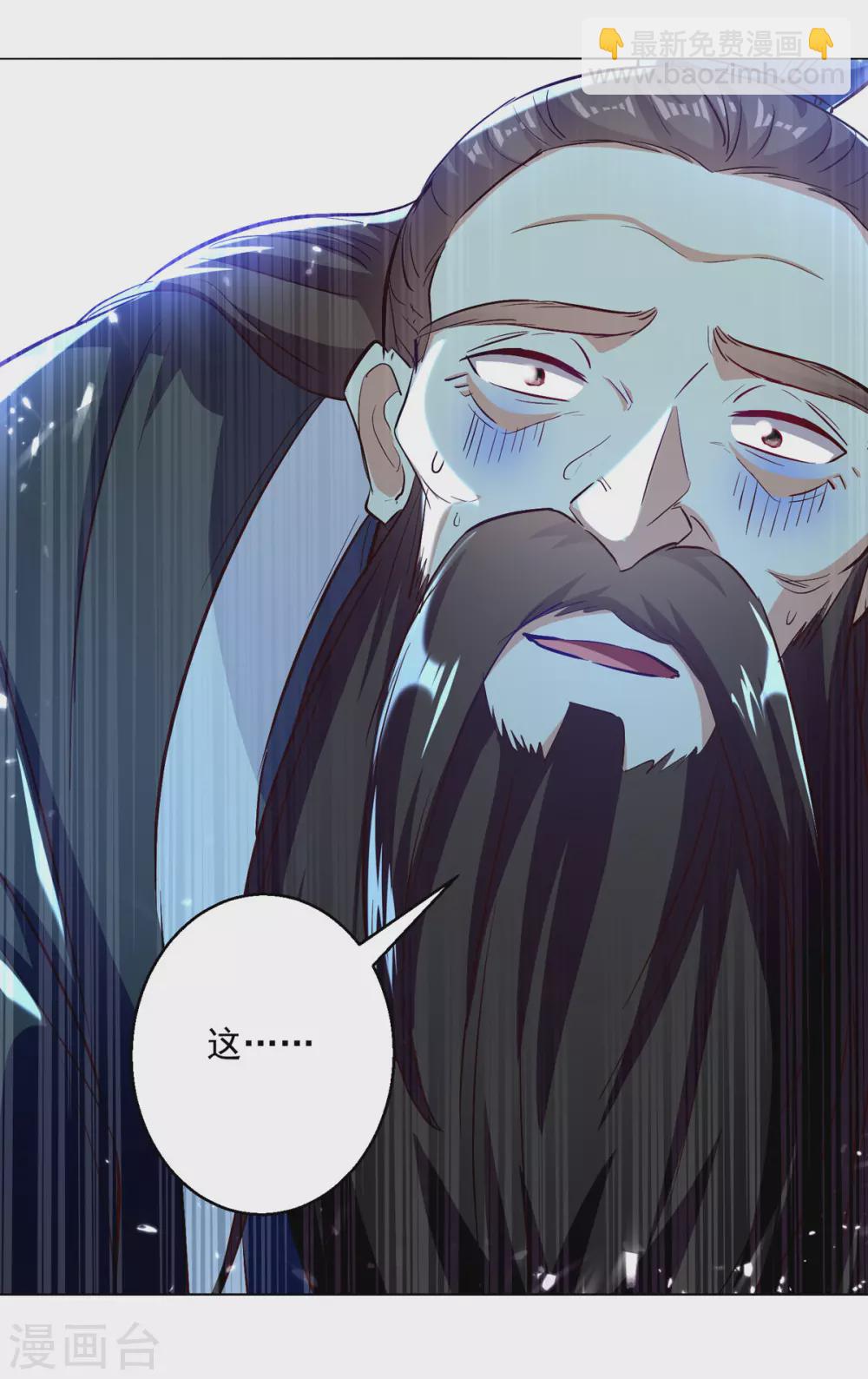 第171话 五品炼丹师-第172话