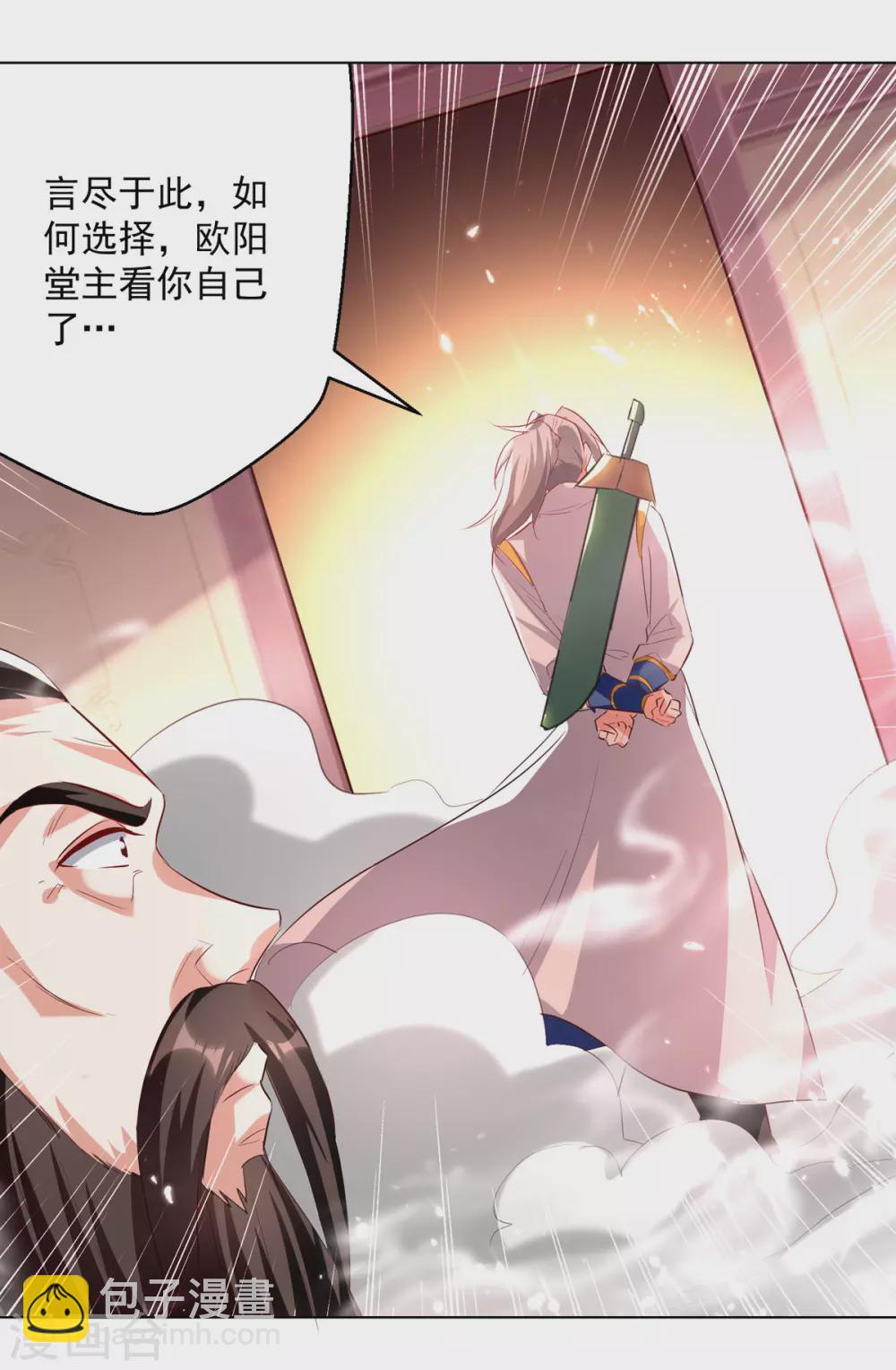 第171话 五品炼丹师-第172话
