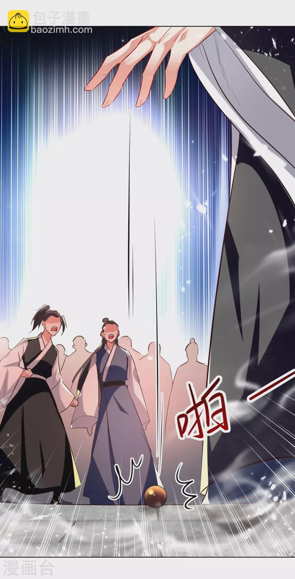 第171话 五品炼丹师-第172话