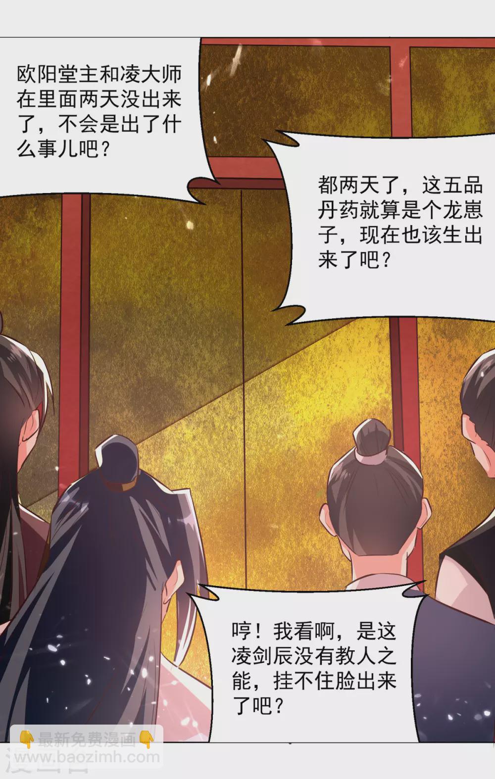 第171话 五品炼丹师-第172话