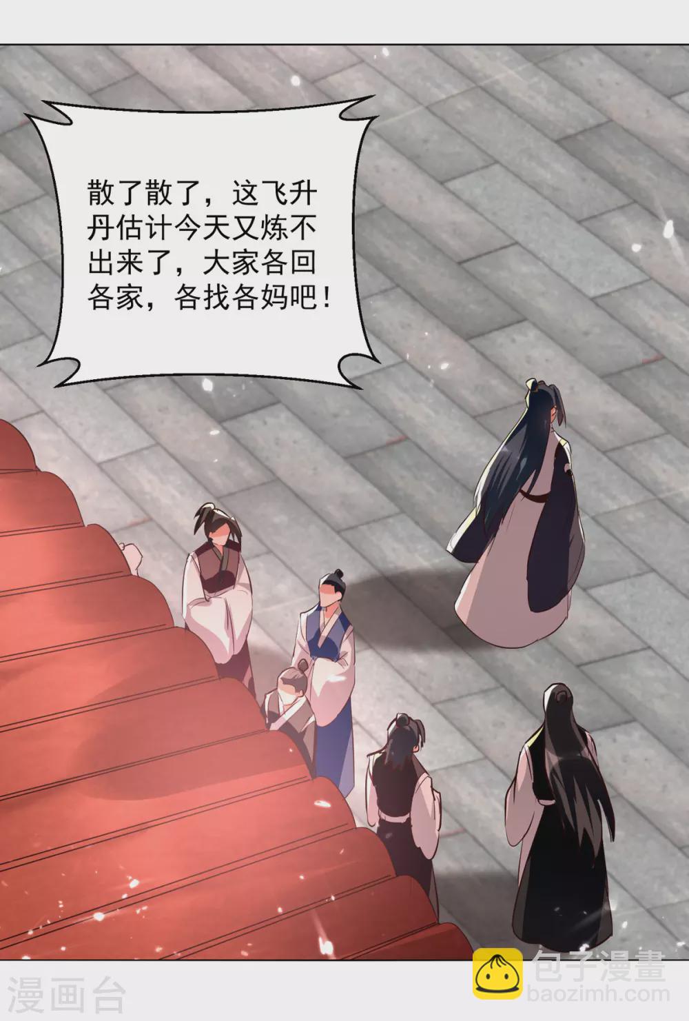 第171话 五品炼丹师-第172话