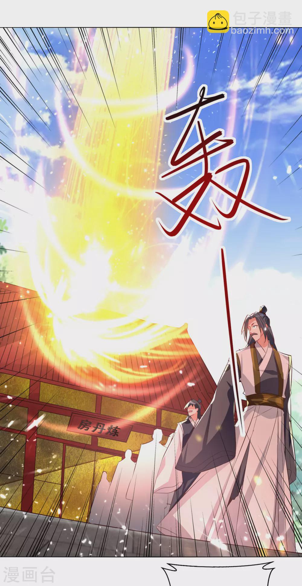 第171话 五品炼丹师-第172话