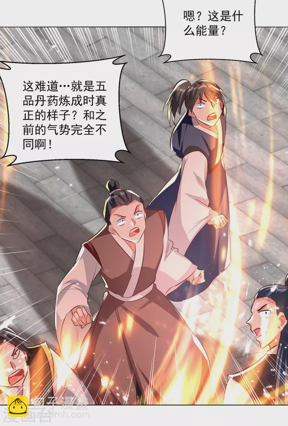 第171话 五品炼丹师-第172话