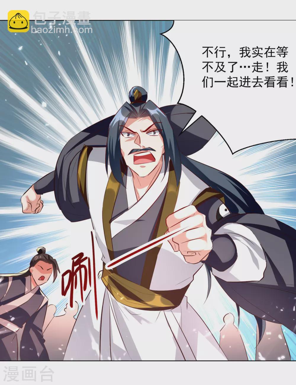 第171话 五品炼丹师-第172话