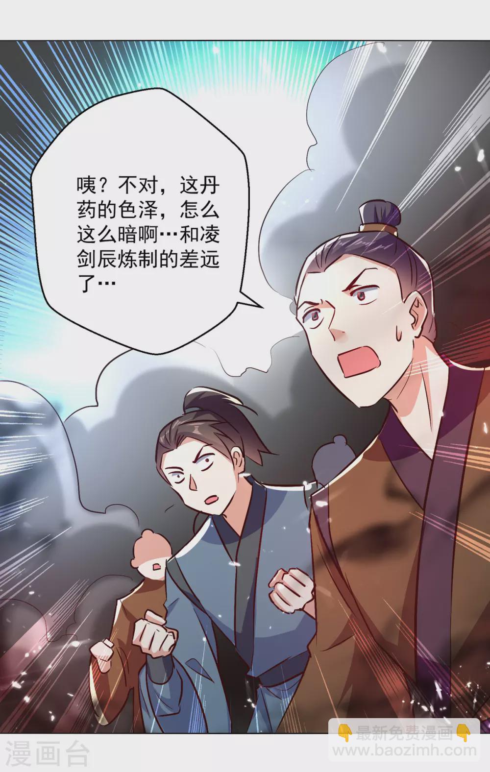 第171话 五品炼丹师-第172话