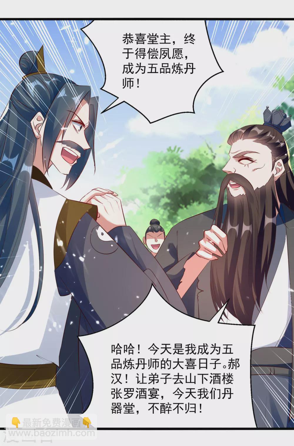 第171话 五品炼丹师-第172话