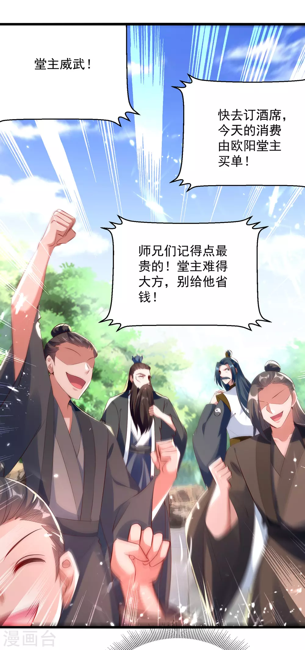 第171话 五品炼丹师-第172话