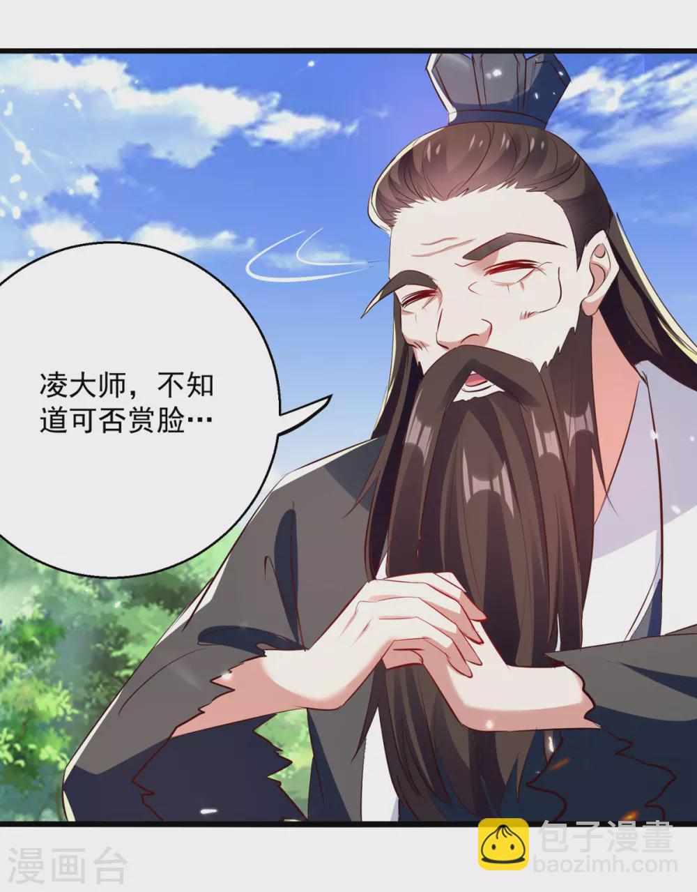 第171话 五品炼丹师-第172话