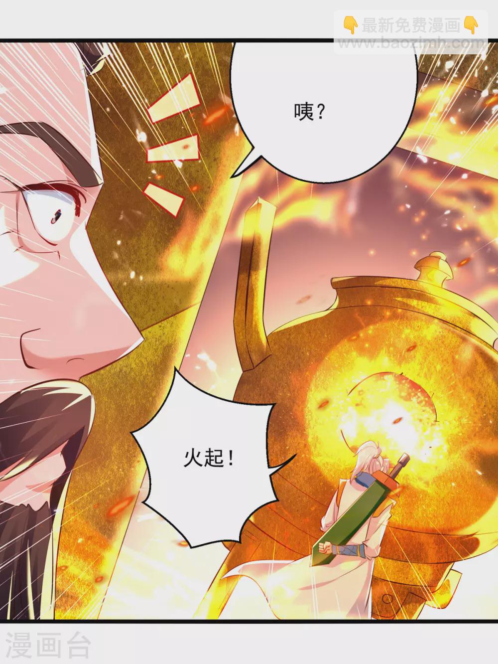 第171话 五品炼丹师-第172话