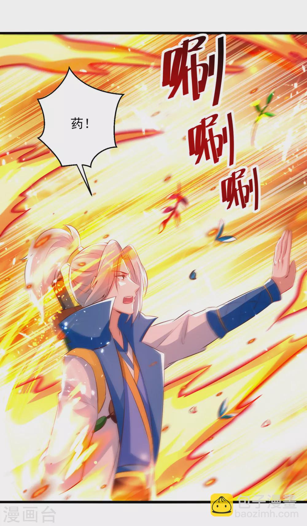 第171话 五品炼丹师-第172话