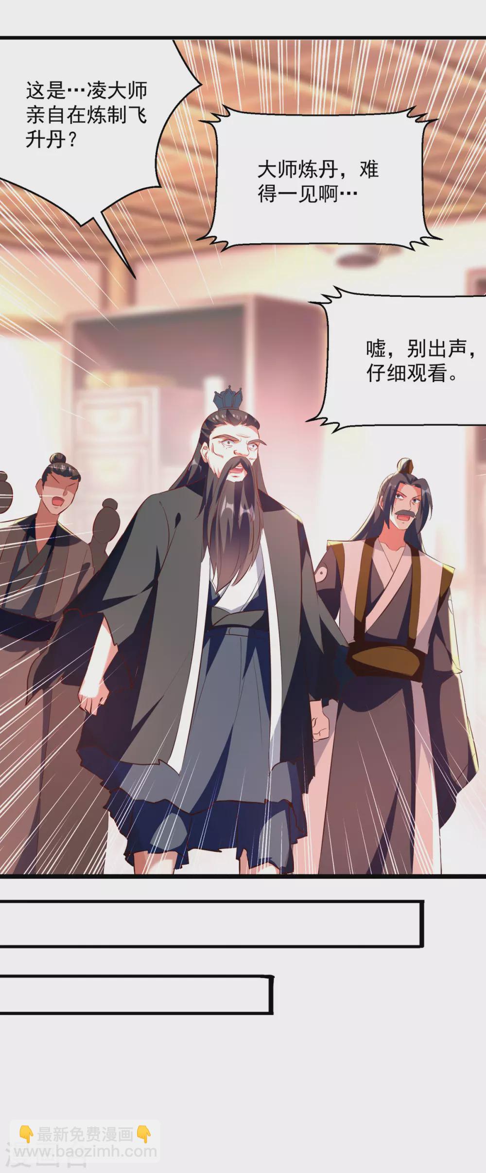 第171话 五品炼丹师-第172话