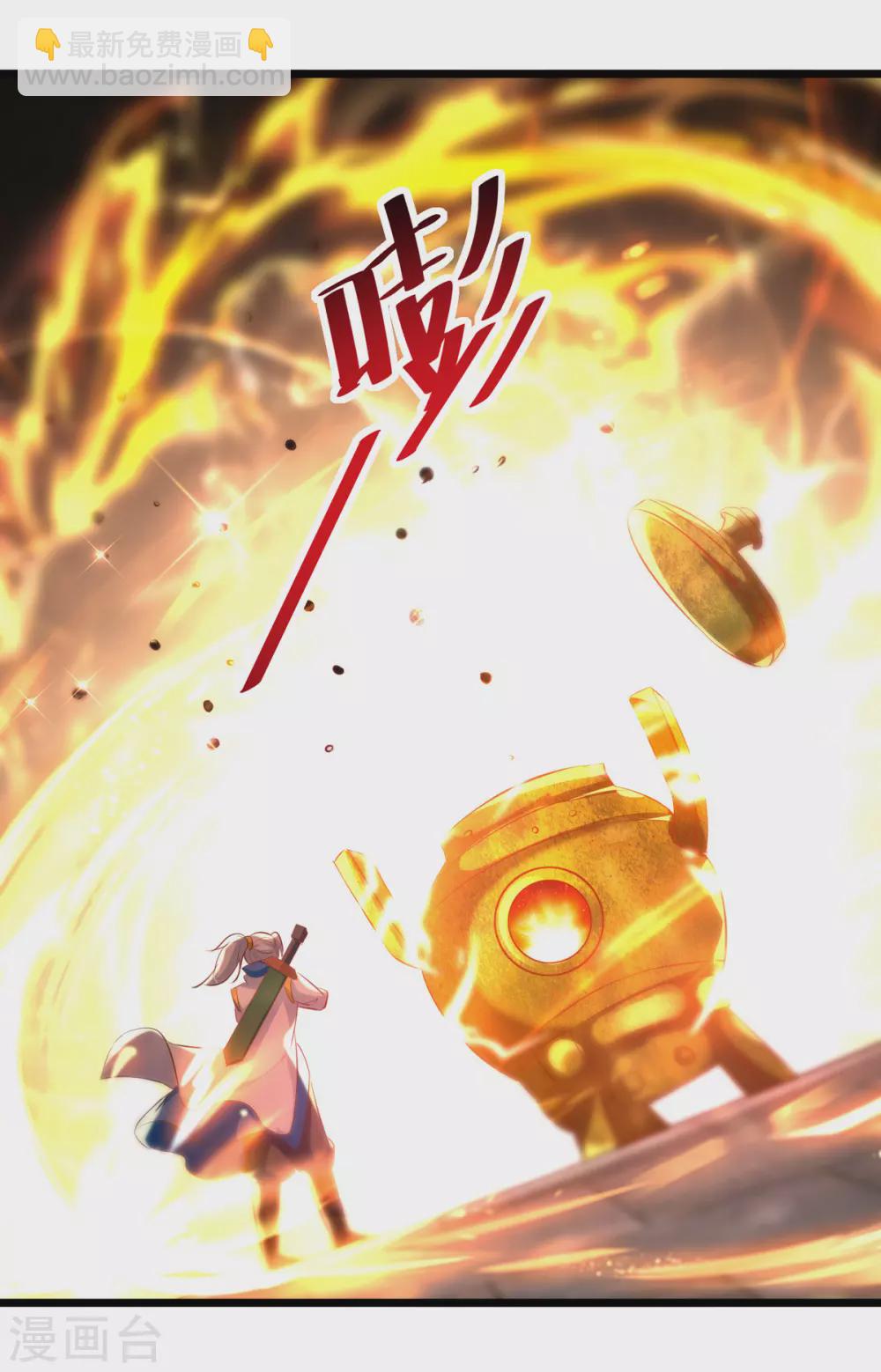 第171话 五品炼丹师-第172话