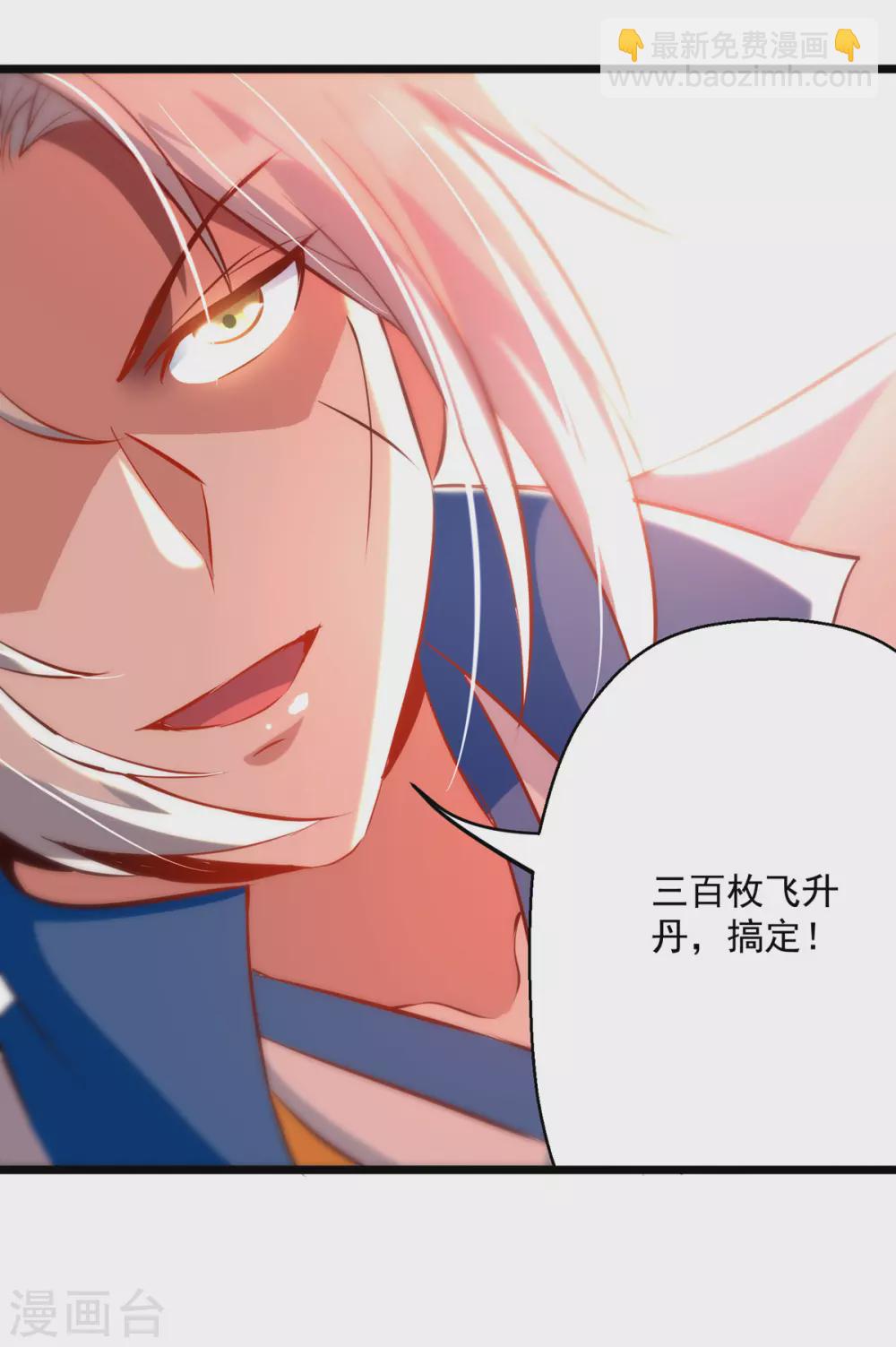 第171话 五品炼丹师-第172话