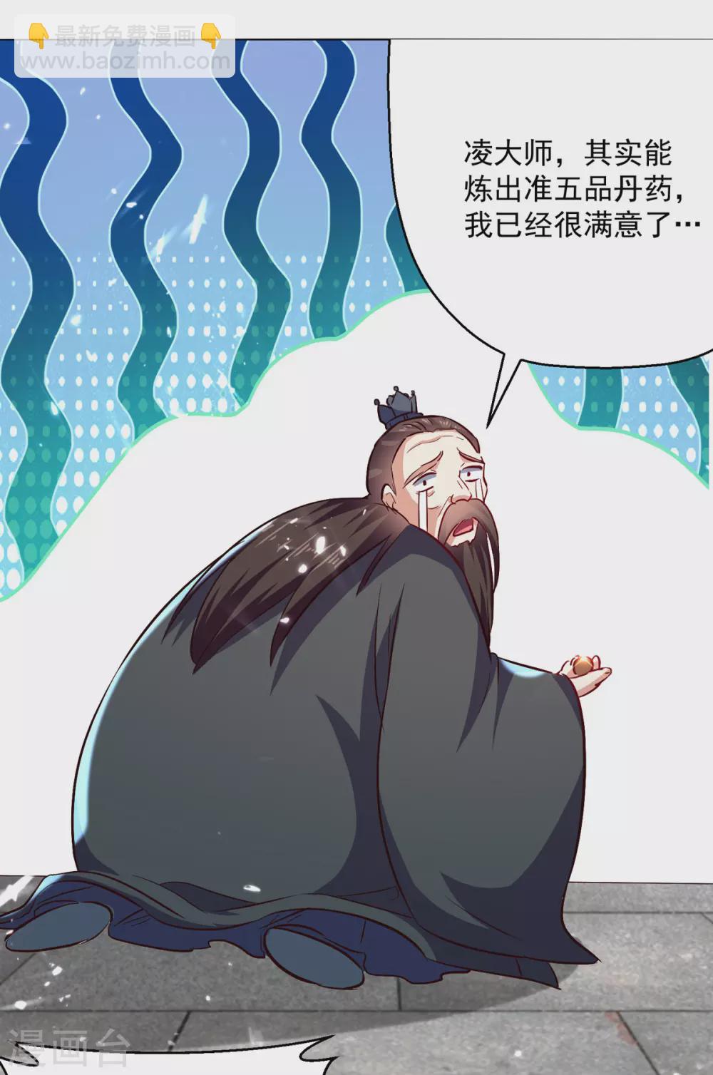 第171话 五品炼丹师-第172话
