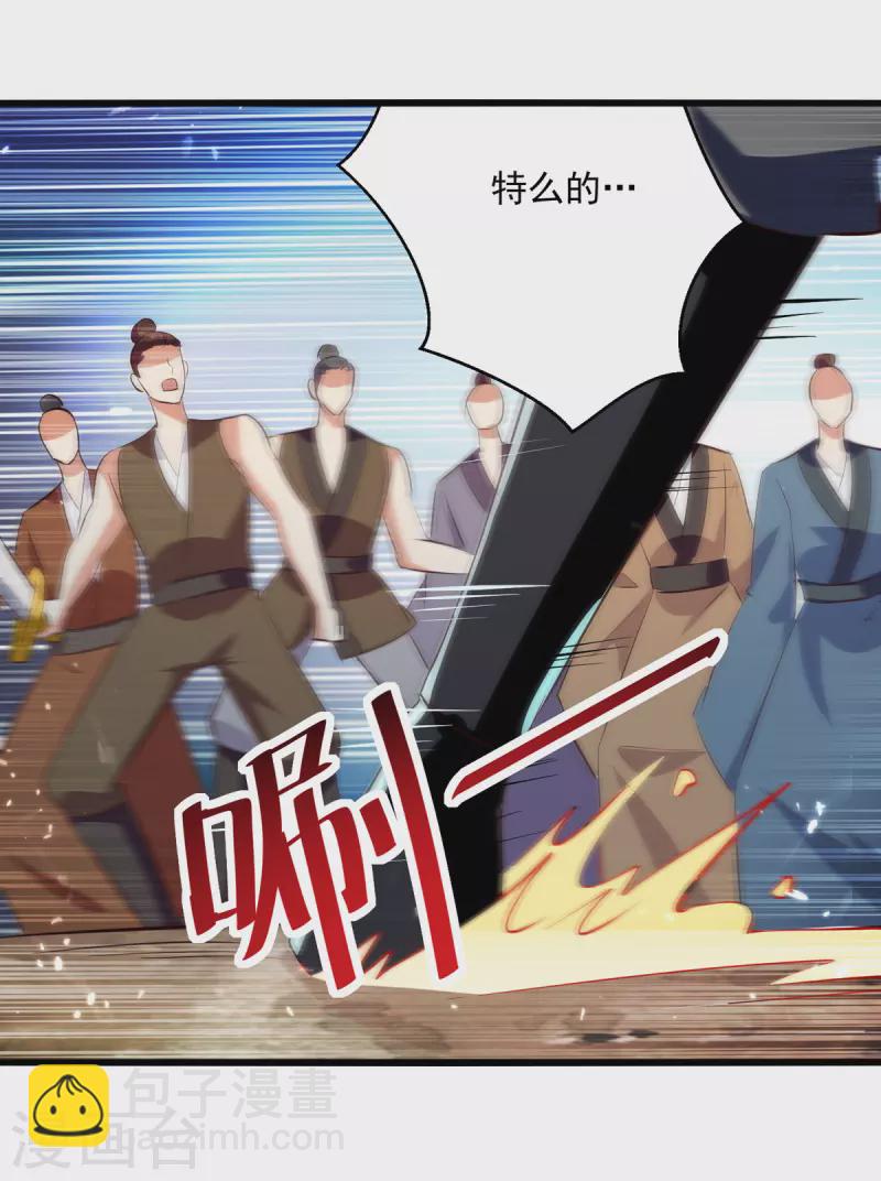 第173话 阵封药园-第174话