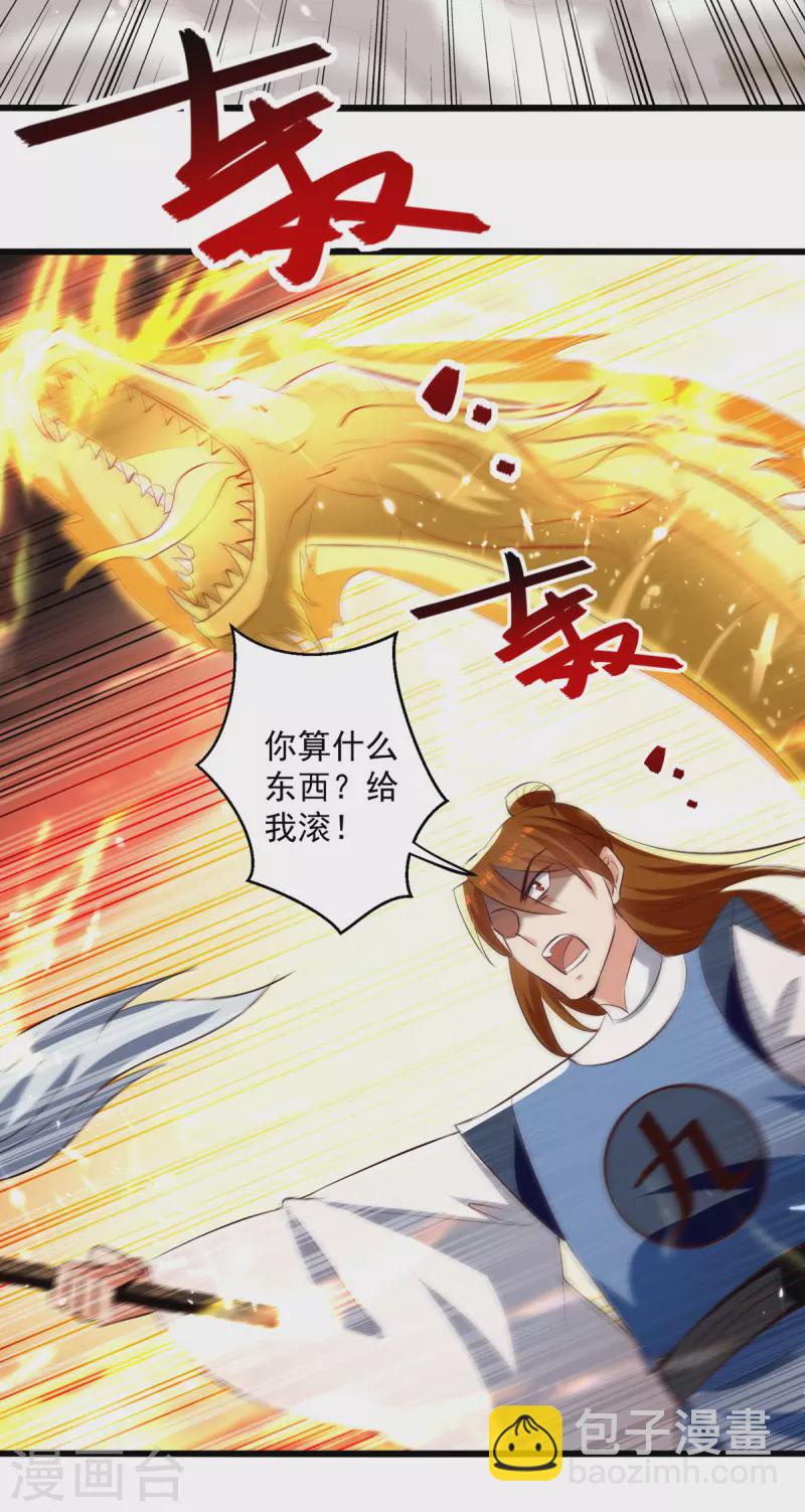 第173话 阵封药园-第174话