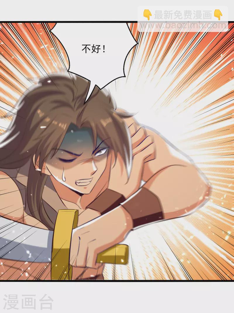 第173话 阵封药园-第174话