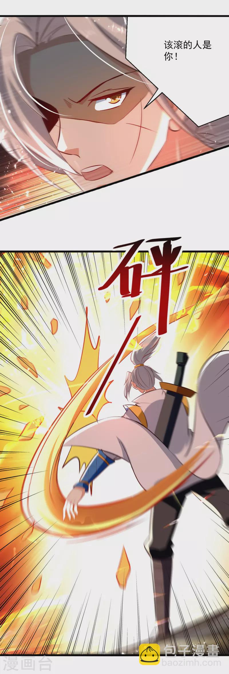 第173话 阵封药园-第174话