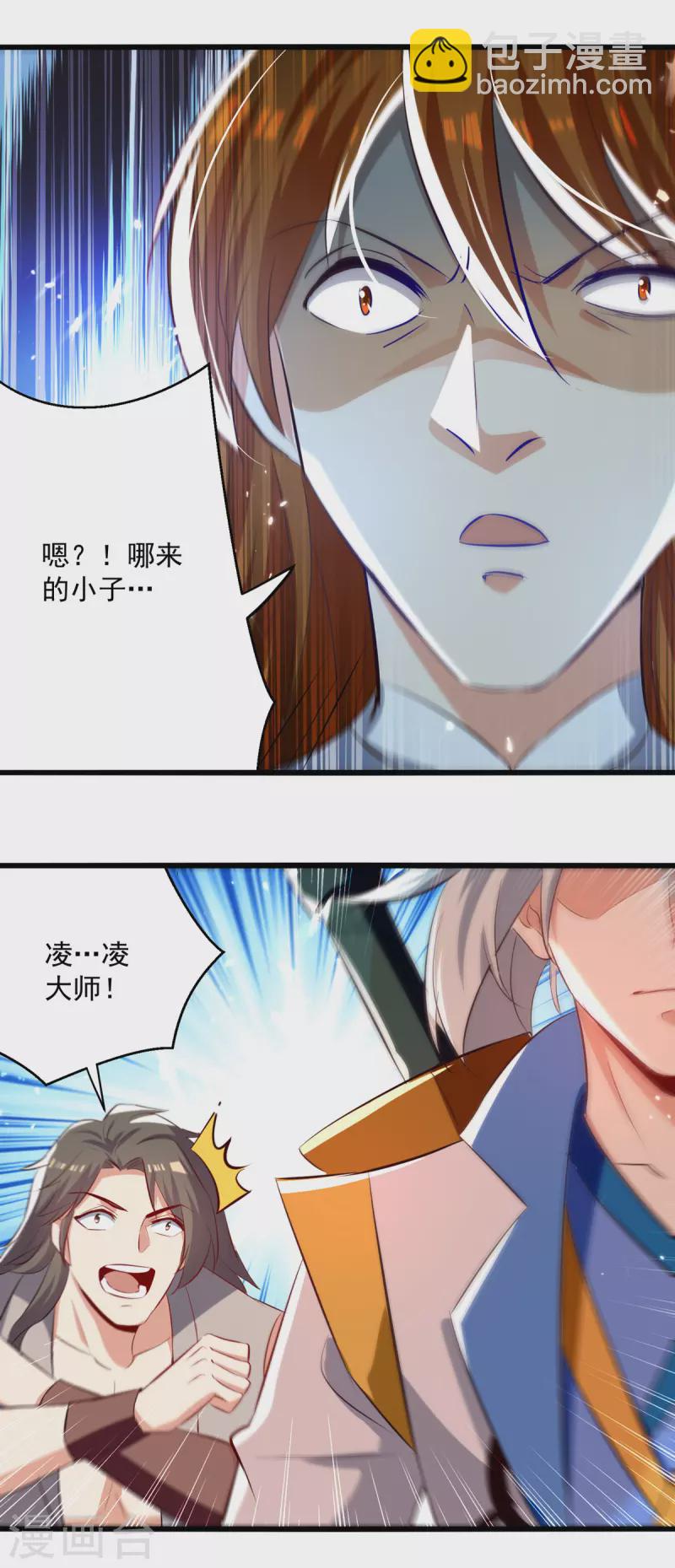 第173话 阵封药园-第174话