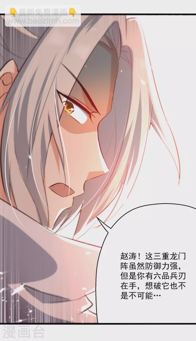 第173话 阵封药园-第174话