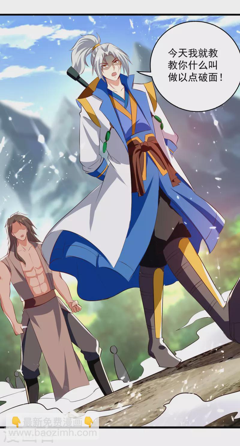 第173话 阵封药园-第174话
