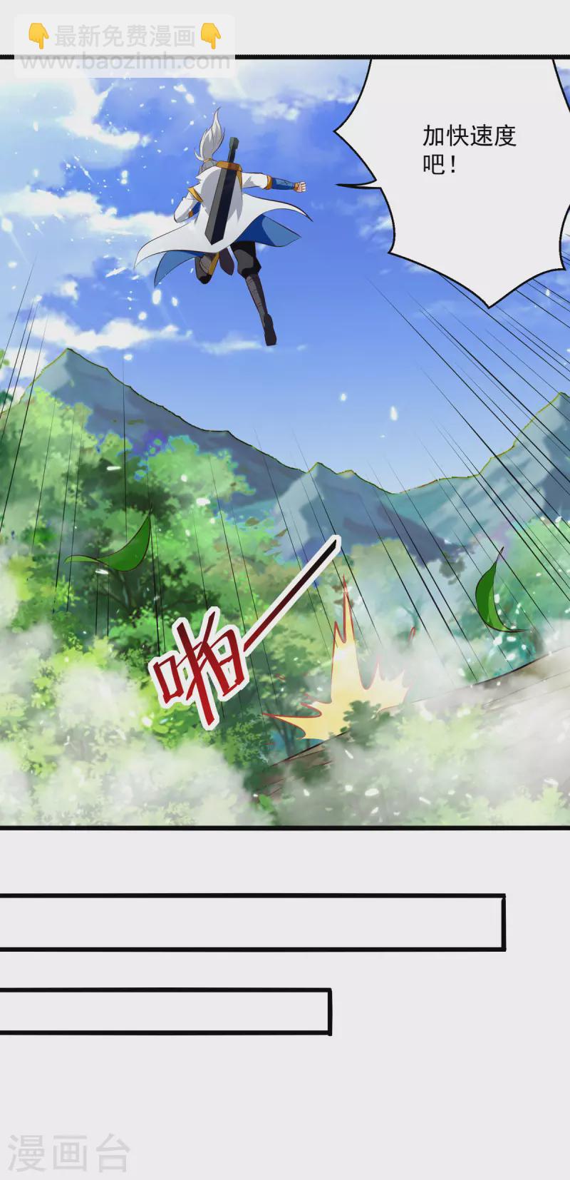 第173话 阵封药园-第174话