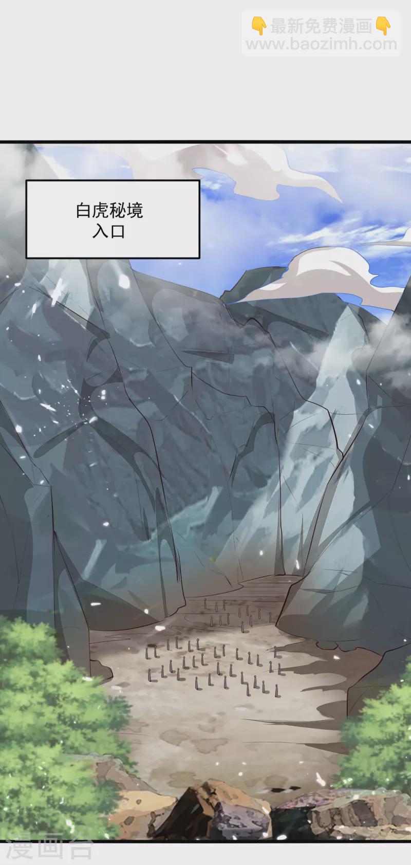 第173话 阵封药园-第174话