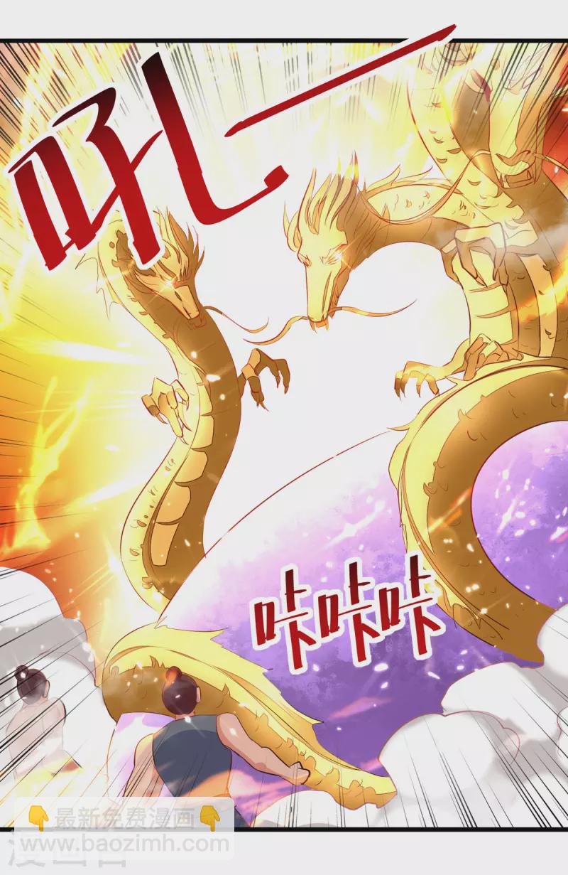 第173话 阵封药园-第174话
