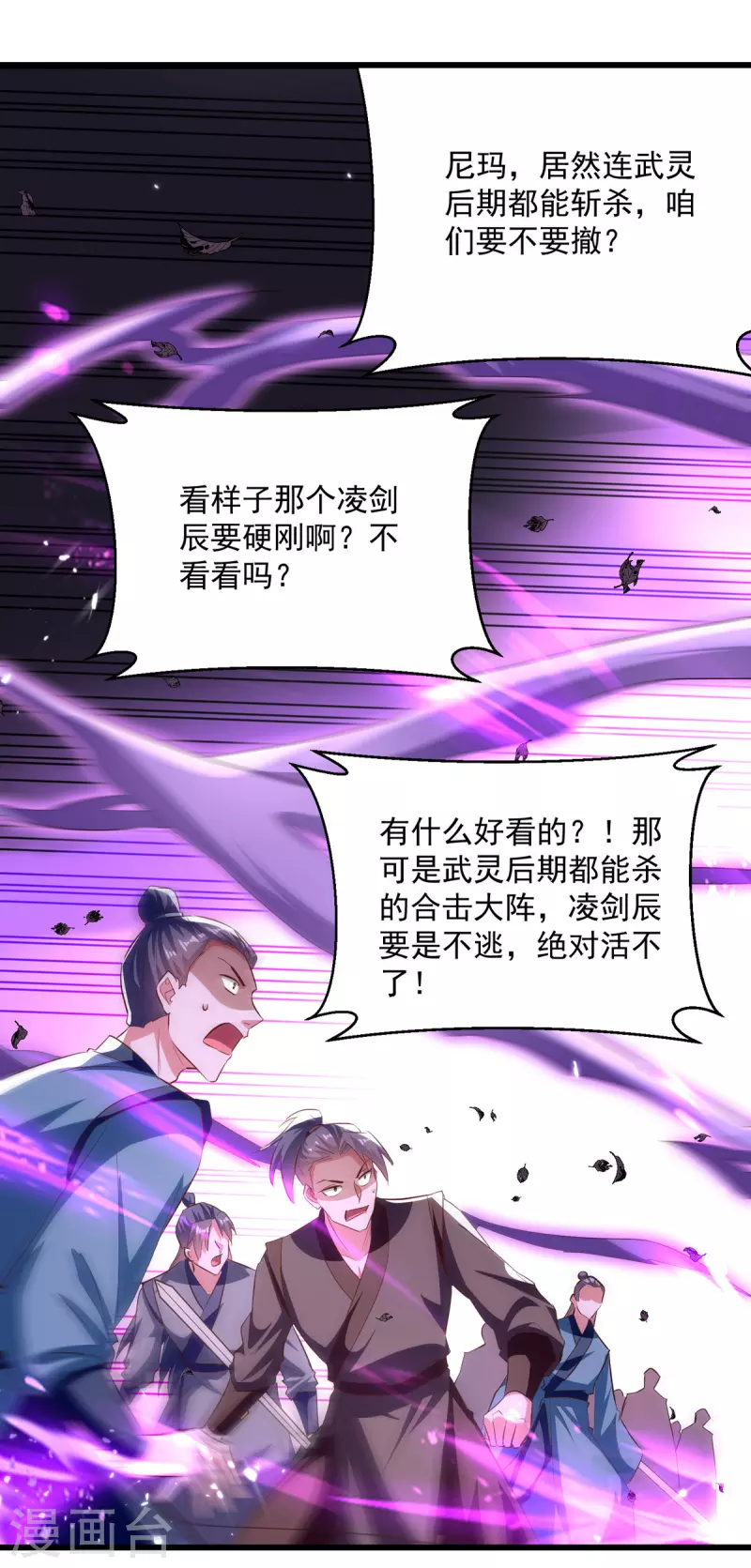 第175话 &ldquo;老熟人&rdquo;-第176话