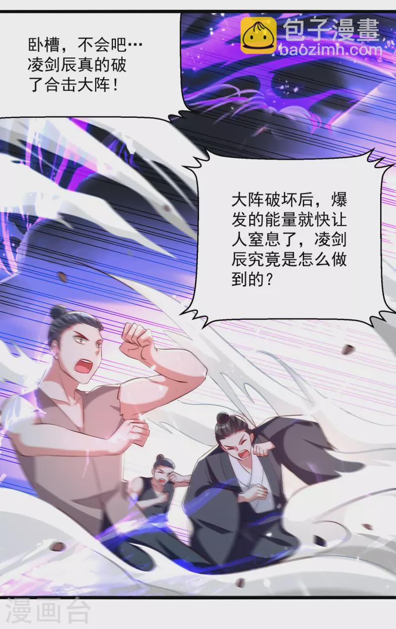 第175话 &ldquo;老熟人&rdquo;-第176话