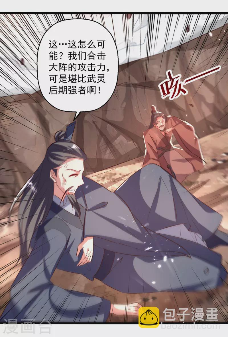第175话 &ldquo;老熟人&rdquo;-第176话