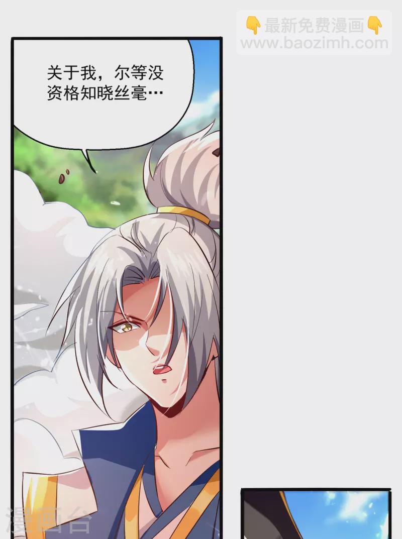 第175话 &ldquo;老熟人&rdquo;-第176话