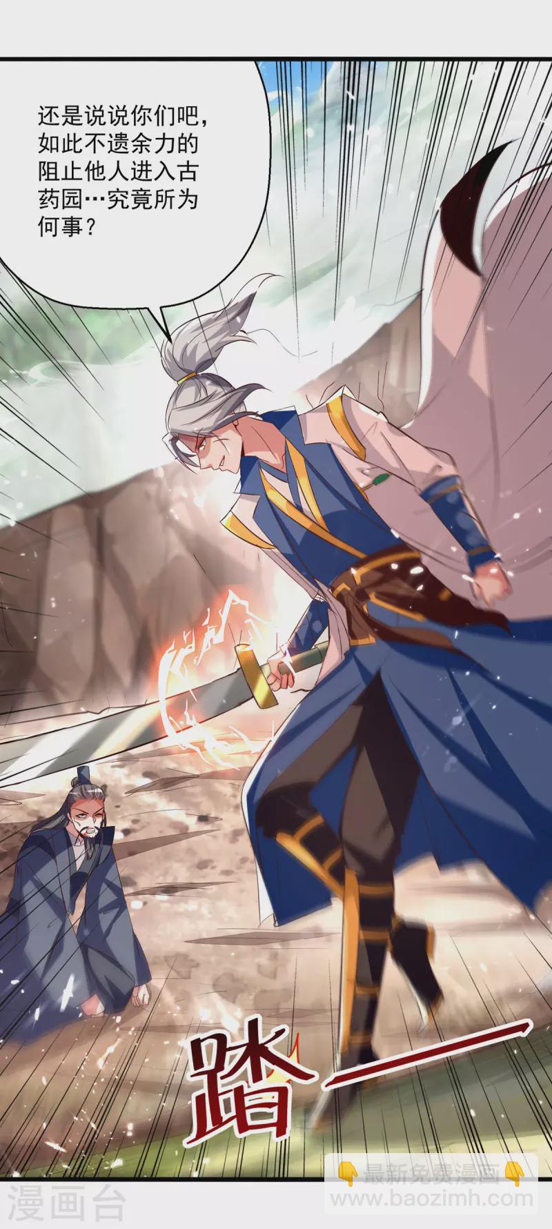 第175话 &ldquo;老熟人&rdquo;-第176话