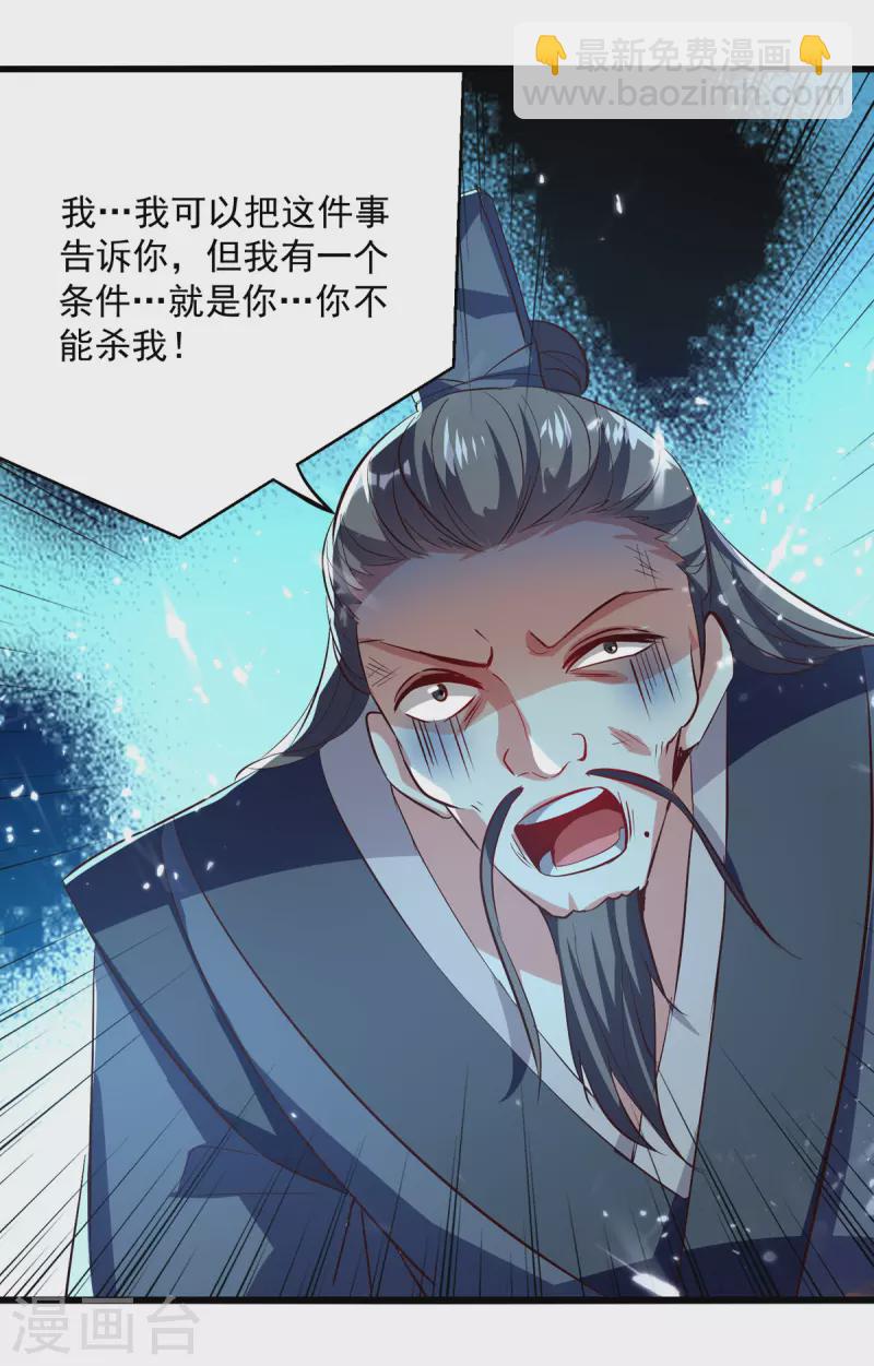 第175话 &ldquo;老熟人&rdquo;-第176话