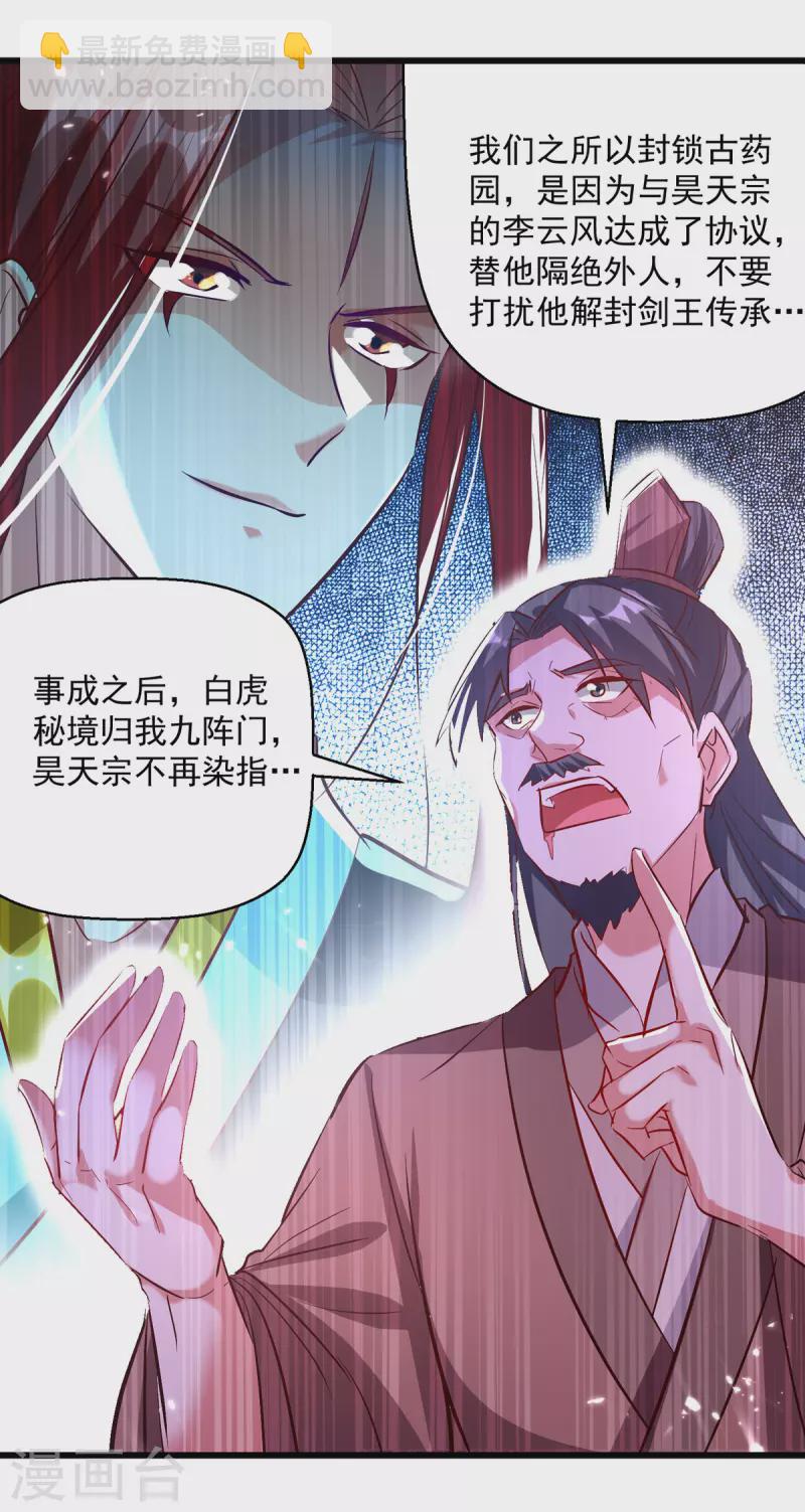 第175话 &ldquo;老熟人&rdquo;-第176话